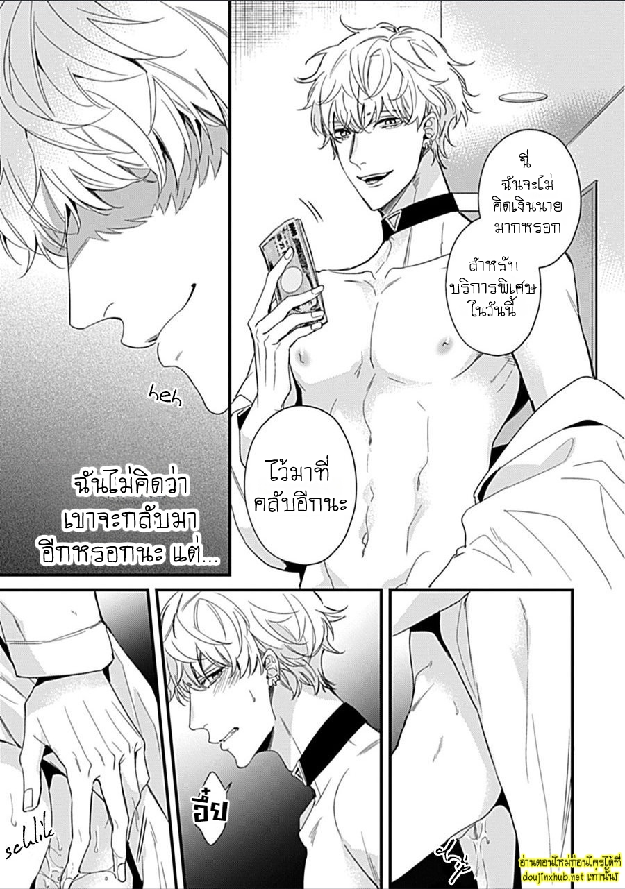 Drastic Omega EP 1